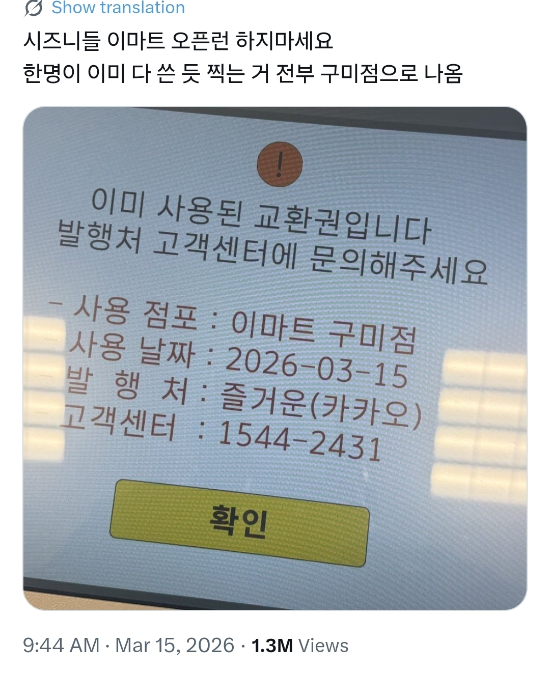 [마플] 공론화한 사람도 10시 전에 찍어본거아냐?? | 인스티즈