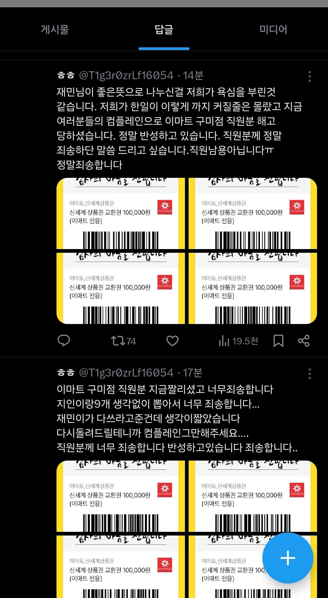 [잡담] 이 사람 어그로 아니고 진짠가본데? | 인스티즈