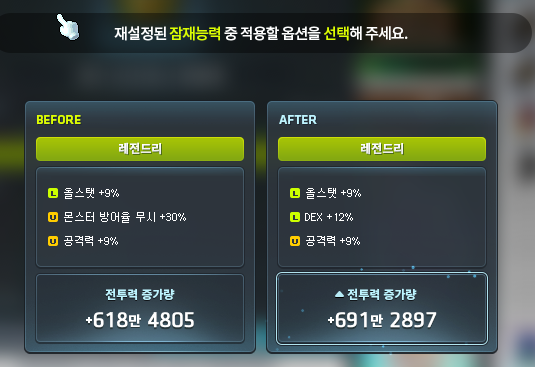 [잡담] 방무 30퍼 vs 주스탯 12퍼 무ㅓ가 나아??? | 인스티즈