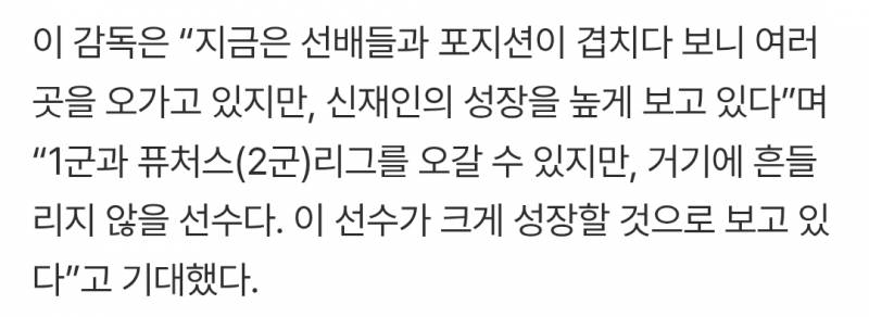 [정보/소식] 韓 야구 전설 박찬호·이승엽을 떠오르게 한 NC 특급 신인…"무조건 잘 될 선수” | 인스티즈