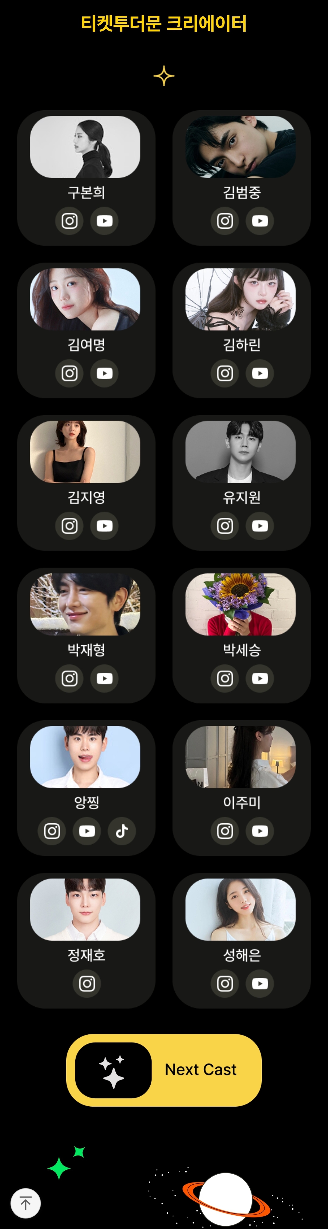 [잡담] 환연 현규 해은이랑 같은 소속사였는데 나갔나봄 | 인스티즈