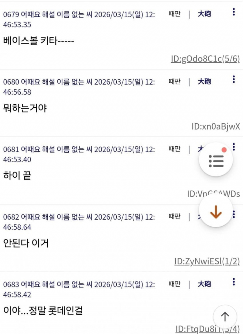 [잡담] 치명적 실책이 나왔던 순간 일본 댓글 반응 | 인스티즈