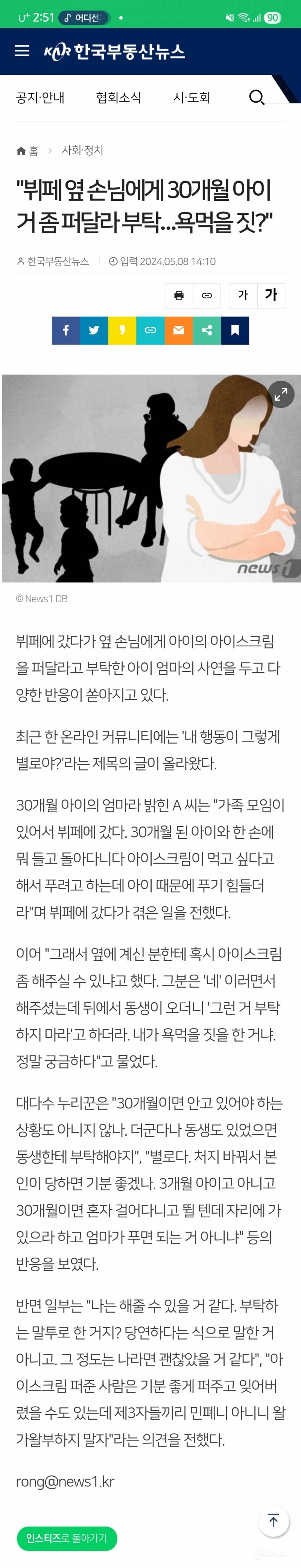 인티 익이들은 이거 어떻게 생각해? | 인스티즈