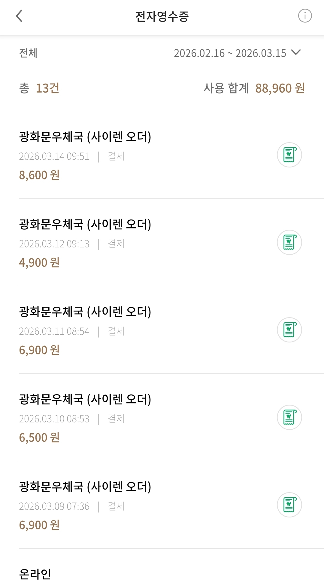 [마플] 광화문 출퇴근러인데 | 인스티즈