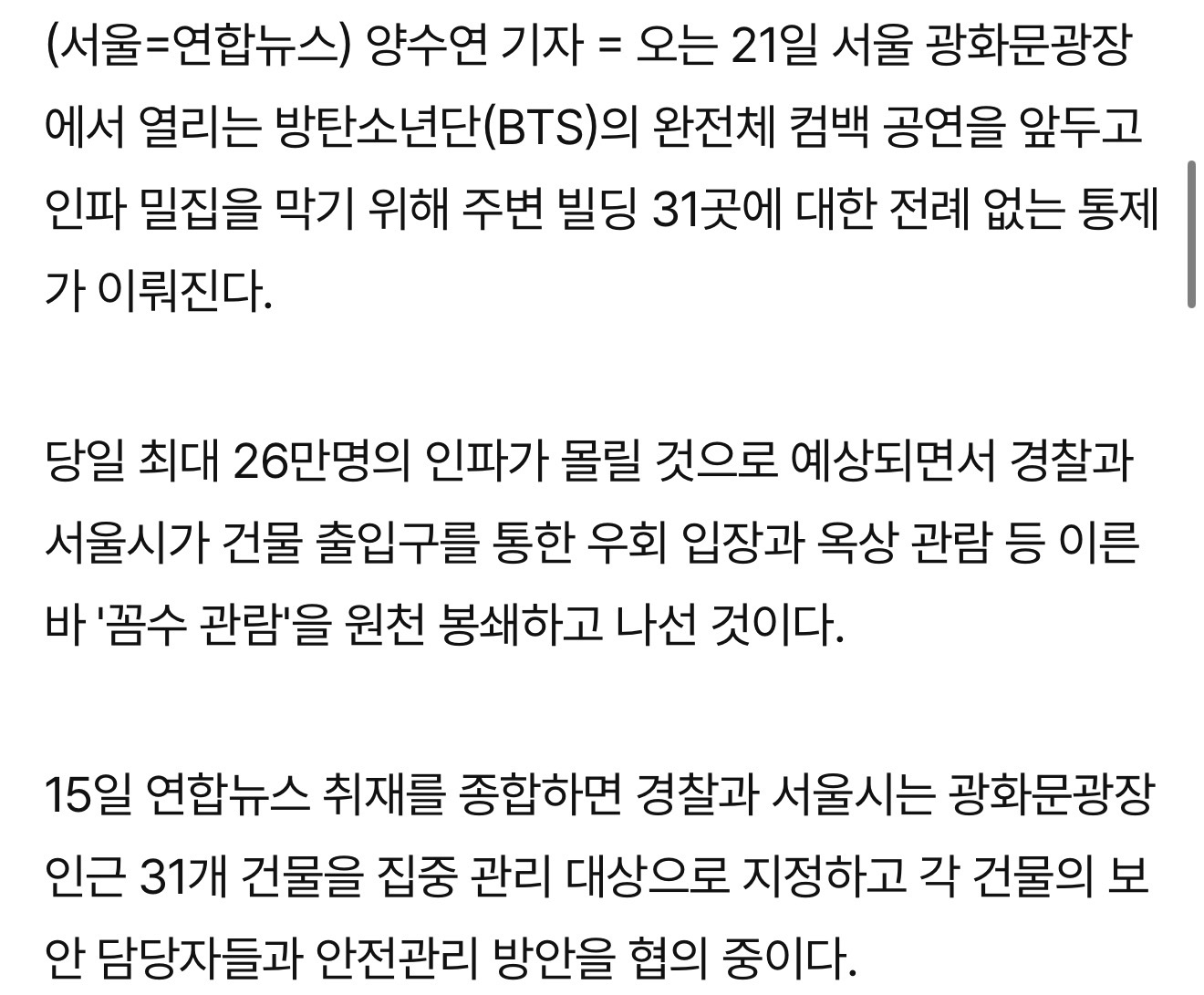 [마플] 이게 아이돌 컴백을 위한 거라니 | 인스티즈