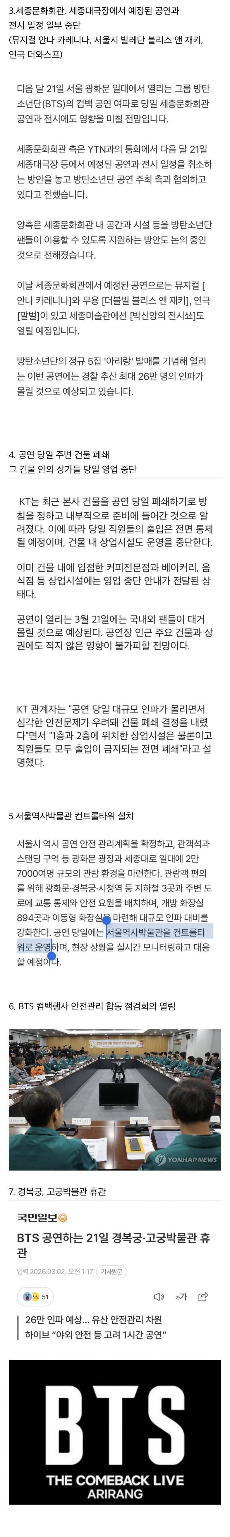 [마플] 이게 아이돌 컴백을 위한 거라니 | 인스티즈