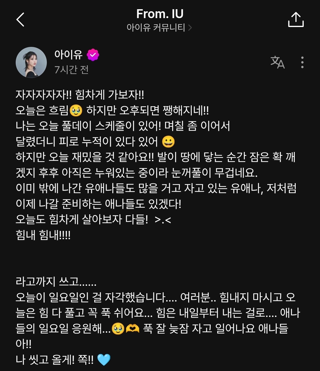 [잡담] 아이유 오늘 대군부인 컨텐츠 촬영일까??? | 인스티즈