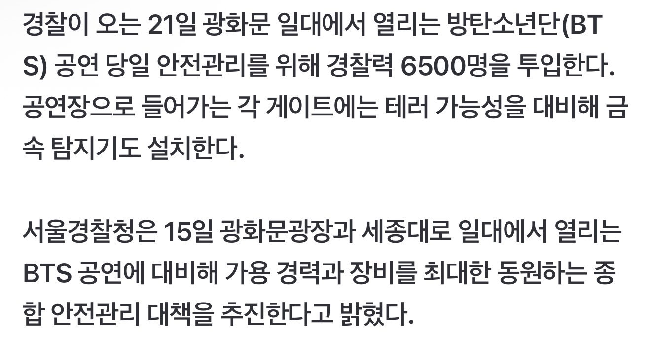 [마플] 왜 또 방탄플이냐면 | 인스티즈