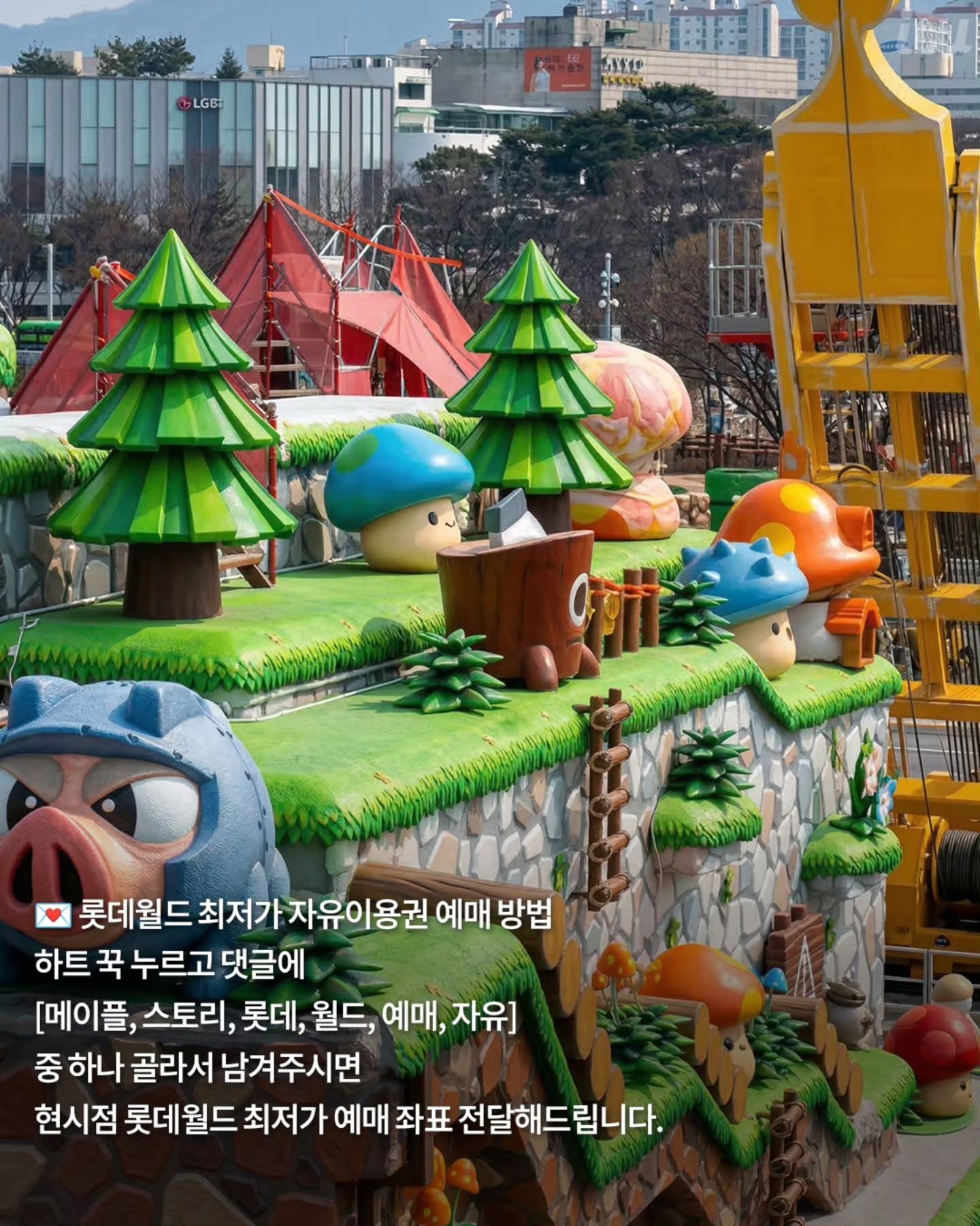 [잡담] 롯데월드 근황이래 | 인스티즈