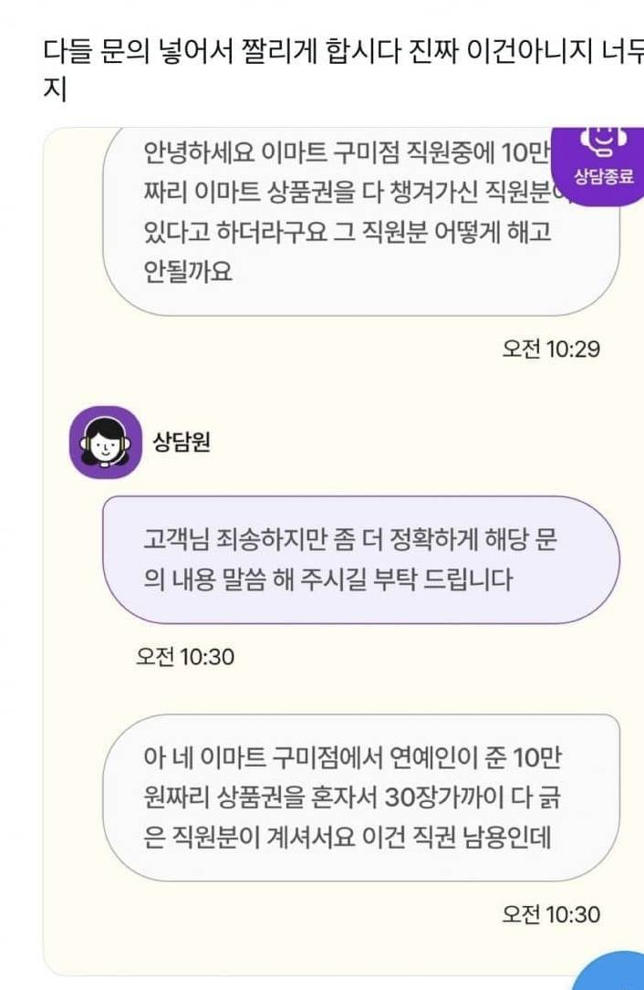 현재 난리 난 신세계상품권 버블로 뿌린 남돌 결말..JPG | 인스티즈