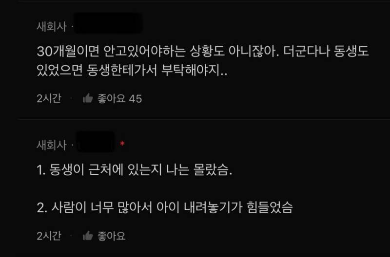 [잡담] 내행동이 그렇게 별로야?<<<<<<원본 | 인스티즈