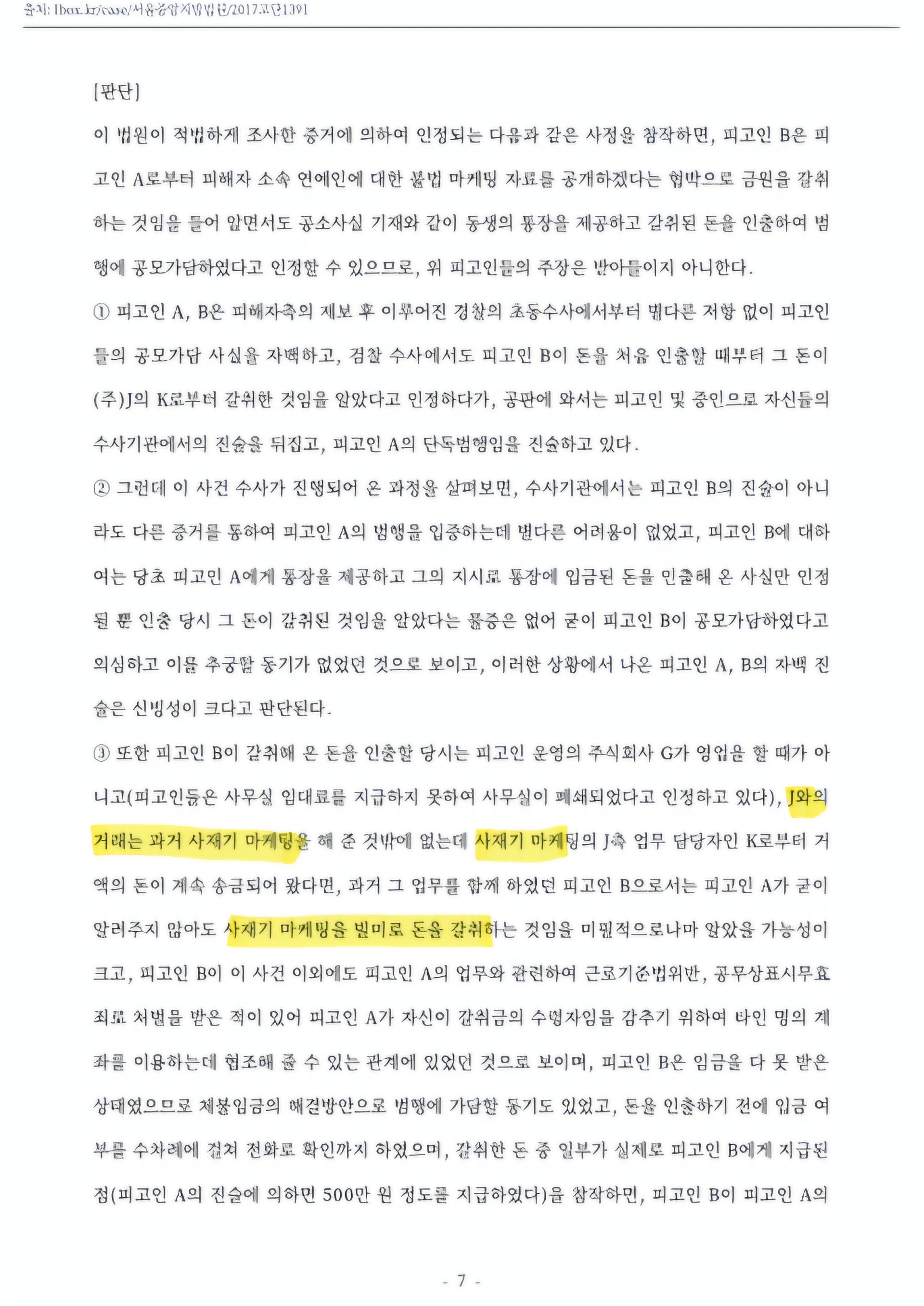 [정보/소식] 하이브가 유명유에 집착하는 이유 | 인스티즈