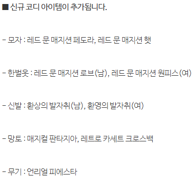 [잡담] 신규 스라벨&잡로얄 | 인스티즈