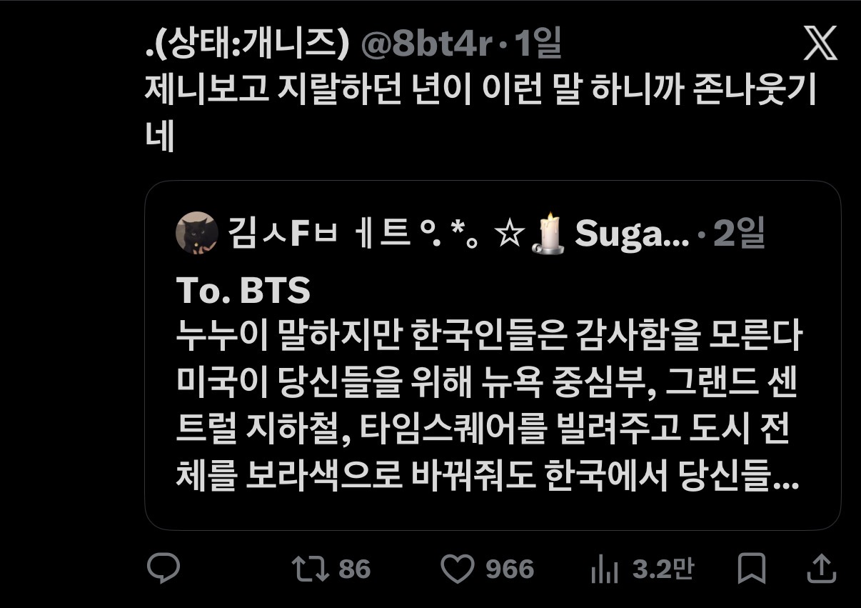 [정보/소식] 방탄팬 싸불하는 뉴진스 팬덤 | 인스티즈