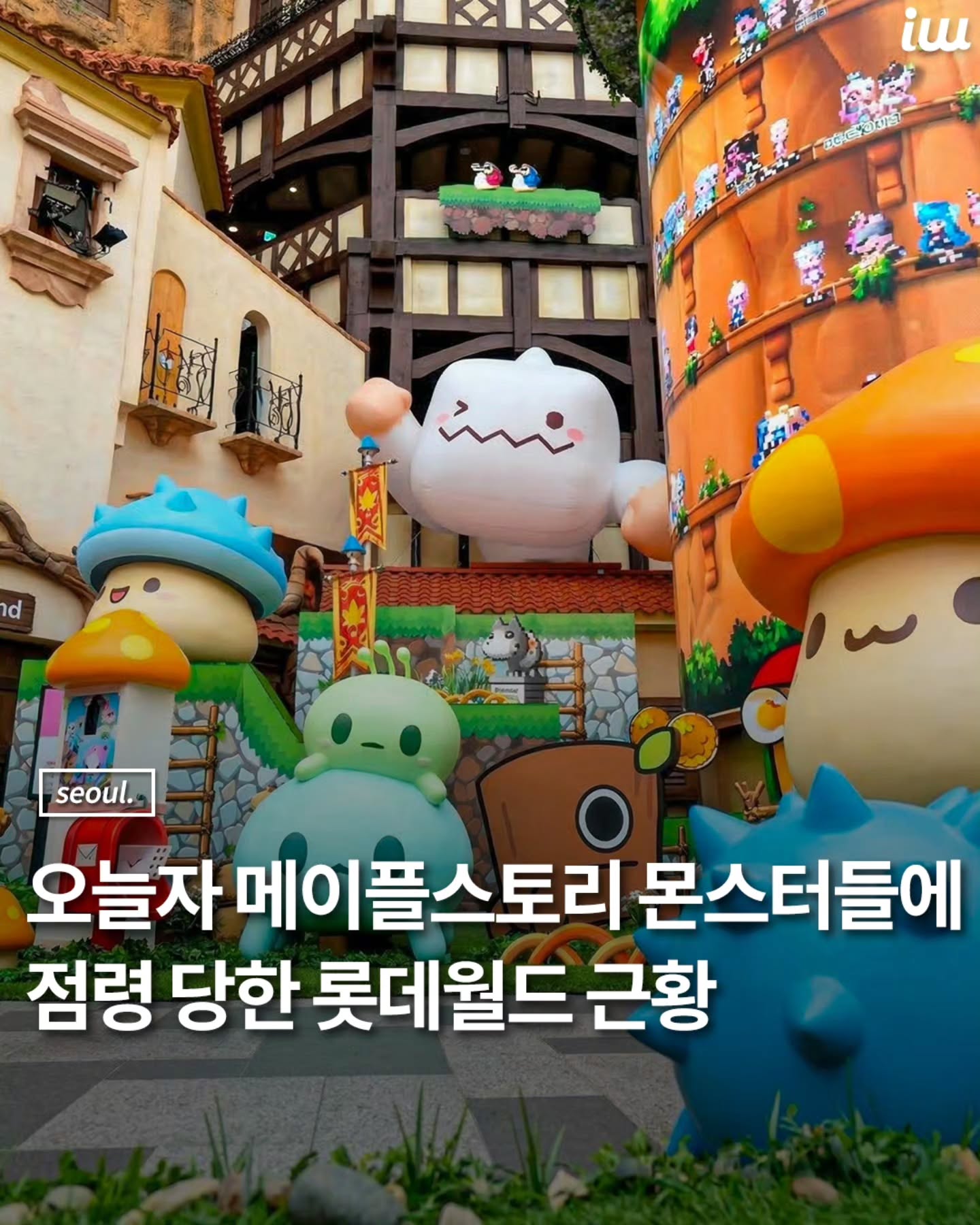 [잡담] 롯데월드 근황이래 | 인스티즈