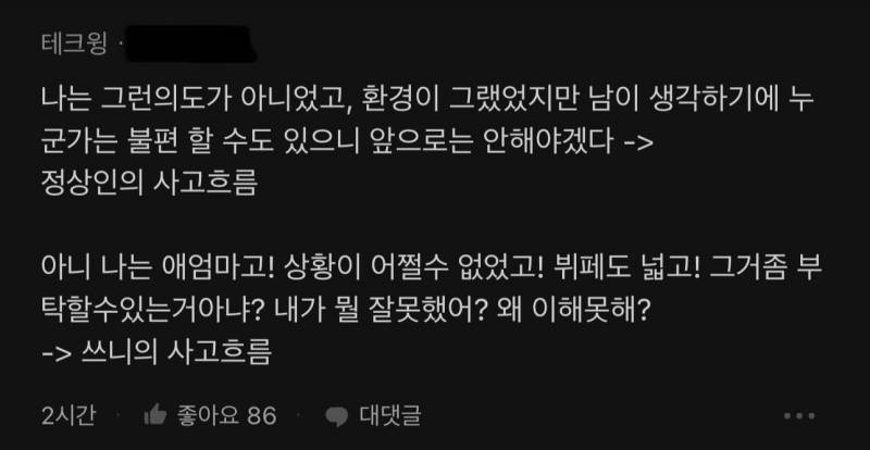 [잡담] 내행동이 그렇게 별로야?<<<<<<원본 | 인스티즈