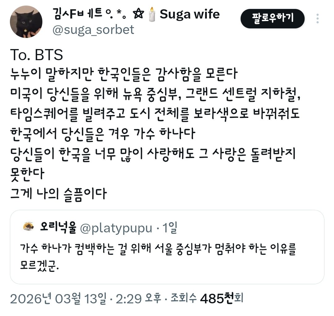 [정보/소식] 젊은 사람들 많은 트위터에서의 방탄 반응 | 인스티즈