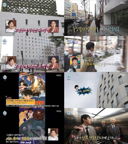 [정보/소식] '나혼산', 기안84 아동 성범죄 은폐 日출판사·우익 만화 언급 VOD 삭제 [Oh!쎈 이슈] | 인스티즈