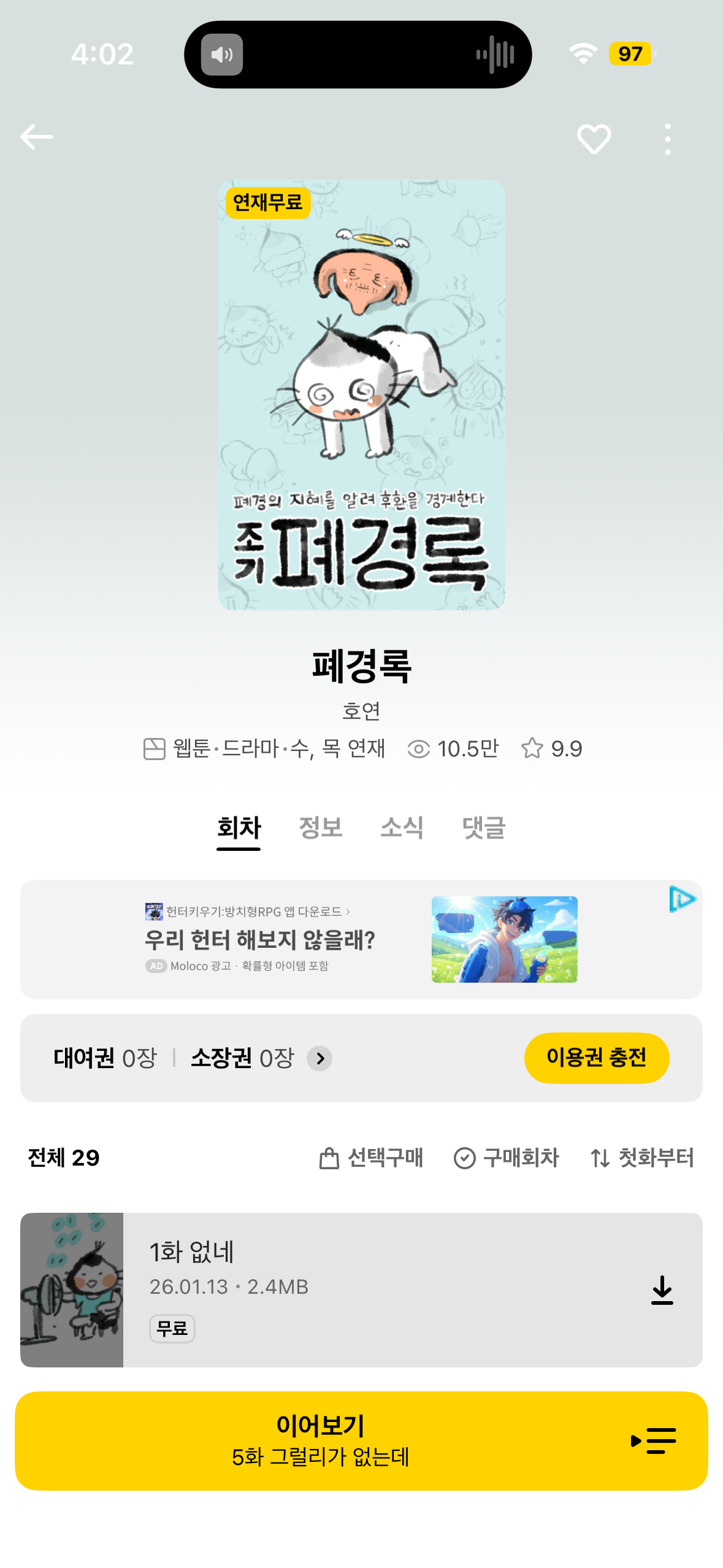 [잡담] 빨리 폐경됐으면 좋겠다고 생각했는데 | 인스티즈