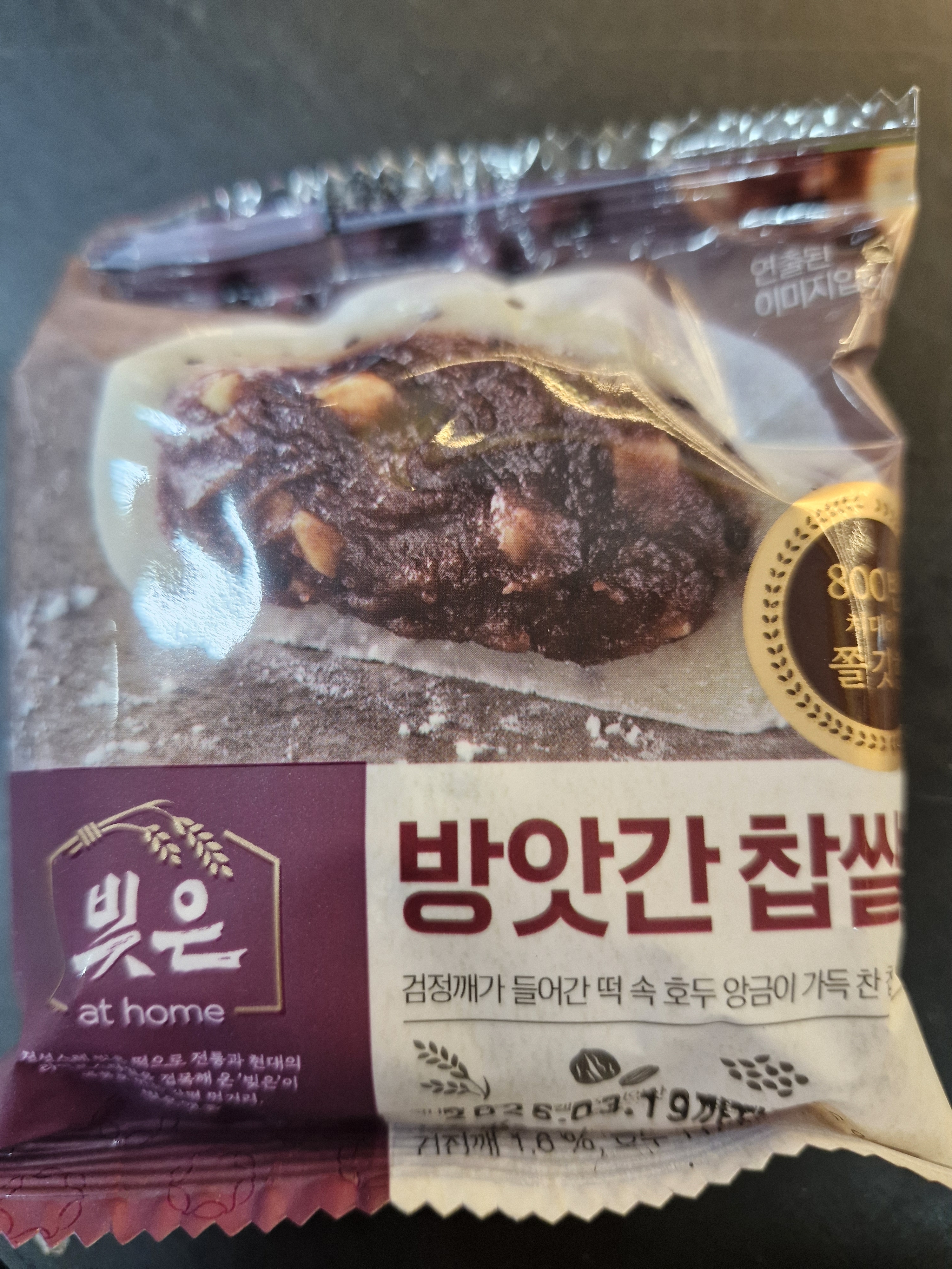 [잡담] 찹쌀떡 좋아하는 익들아 찹쌀떡 추천!!! | 인스티즈