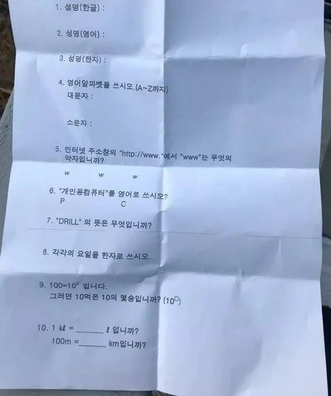 [잡담] 중소기업 생산직 문제지라는데 몇개 알아? | 인스티즈