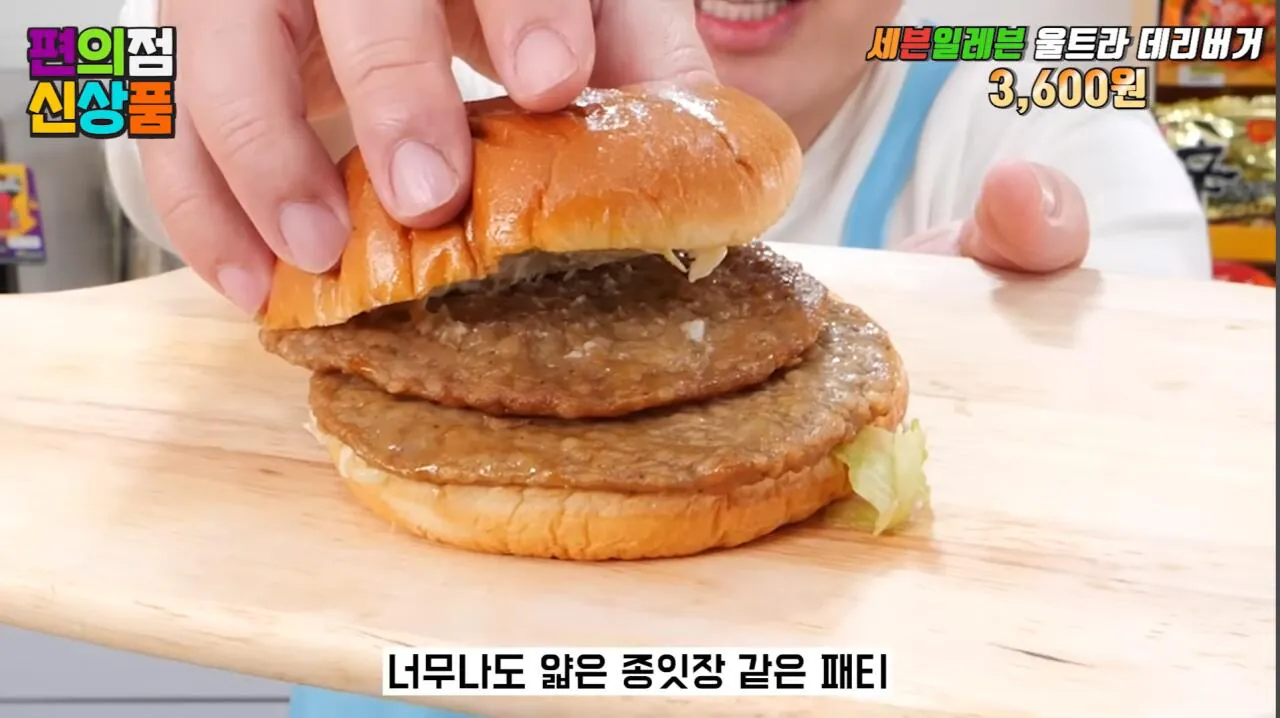 [정보/소식] 요즘 편의점 햄버거가 창렬인 이유 | 인스티즈