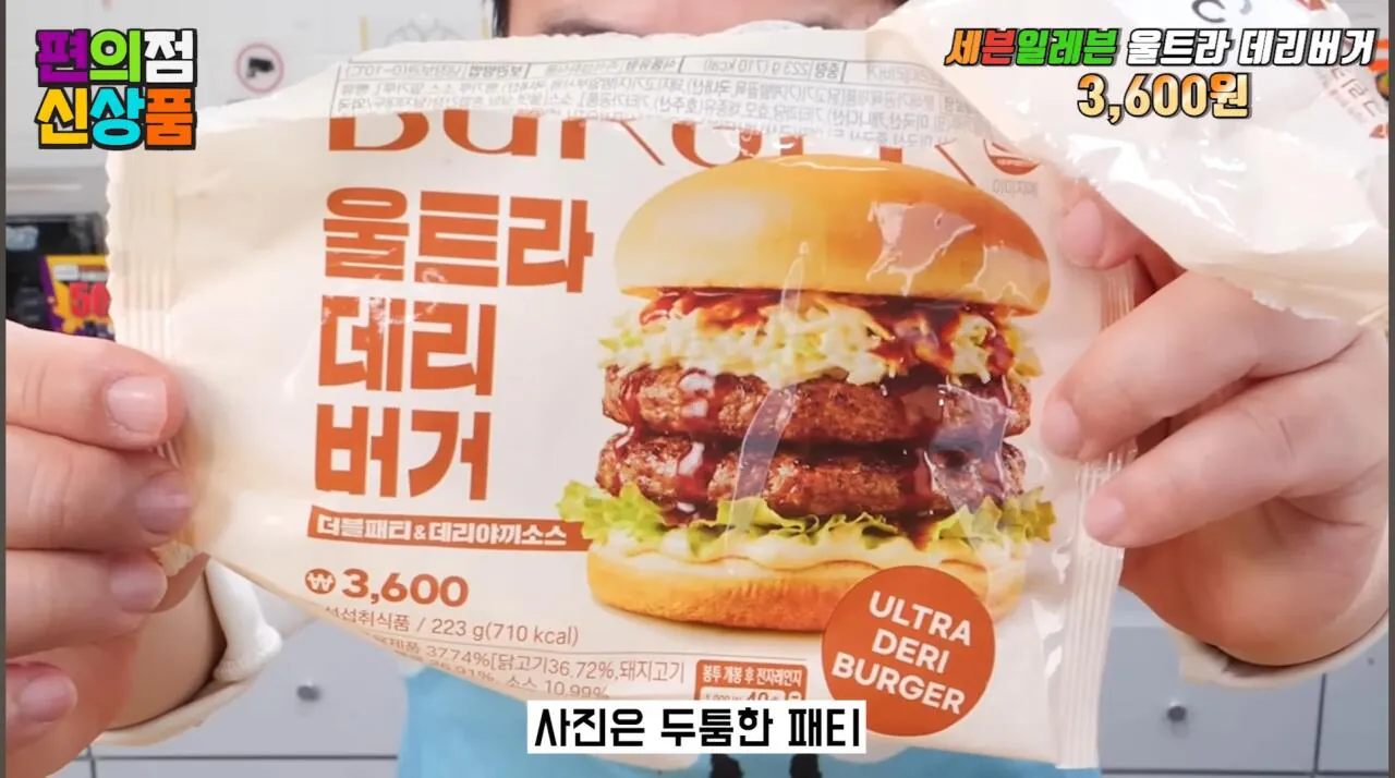 [정보/소식] 요즘 편의점 햄버거가 창렬인 이유 | 인스티즈