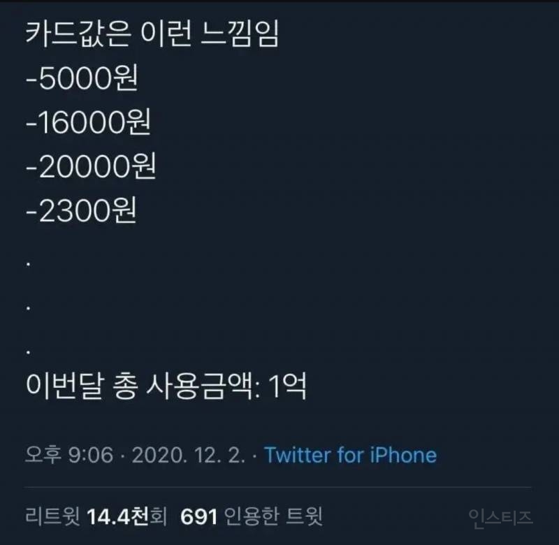 카드값은 이런 느낌.jpg | 인스티즈