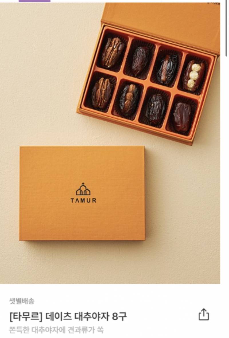 [잡담] 대추야자 디저트 먹어봄 | 인스티즈