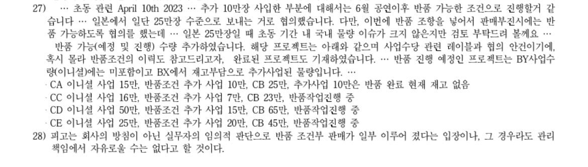[정리글] 하이브 민희진 판결문에 사재기가 나와 정리한 일본직수 대비 관객동원력 | 인스티즈