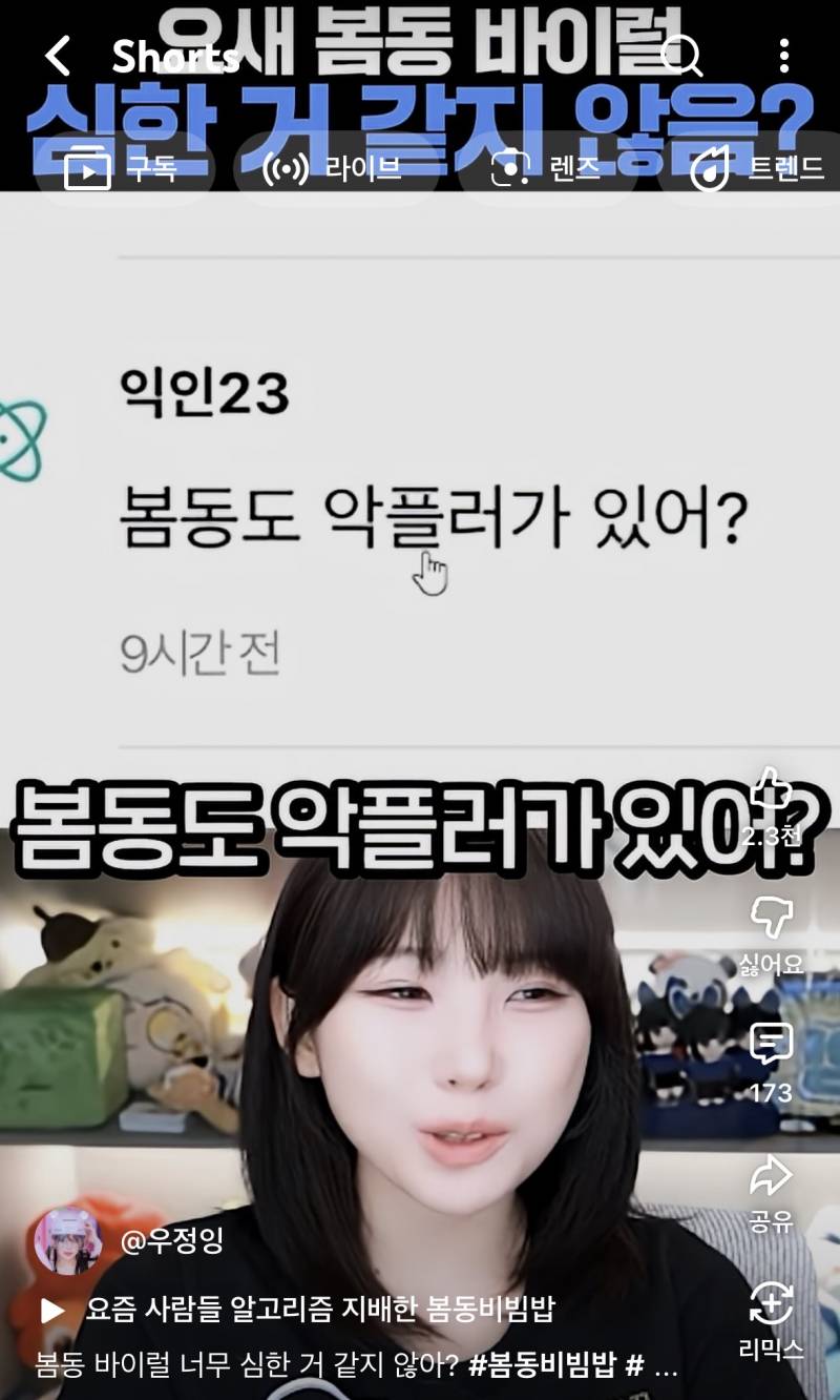 [잡담] 나 우정잉 유튜브 출연함 ㄷㄷ | 인스티즈