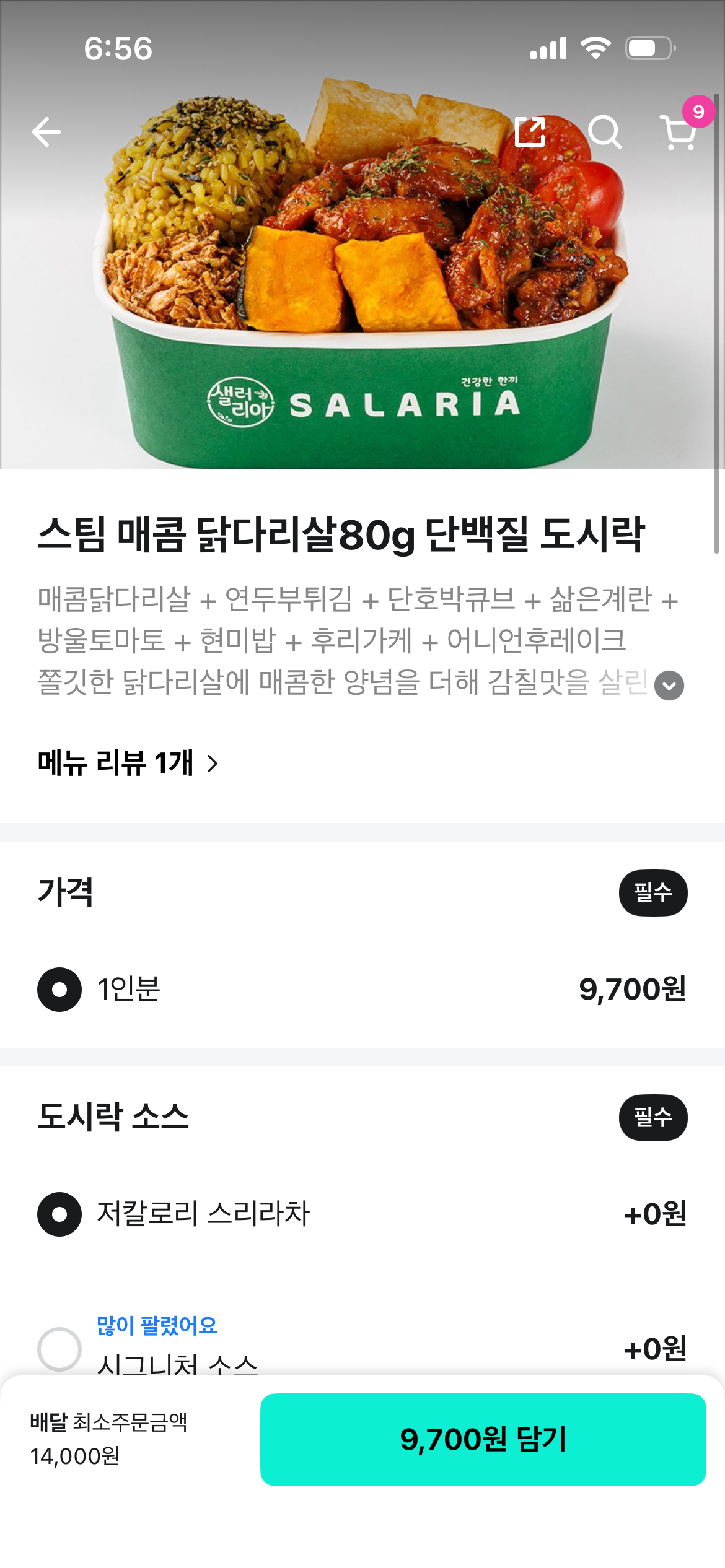 [잡담] 활동량없는 편이면 다이어트때 이거 과한가????? | 인스티즈