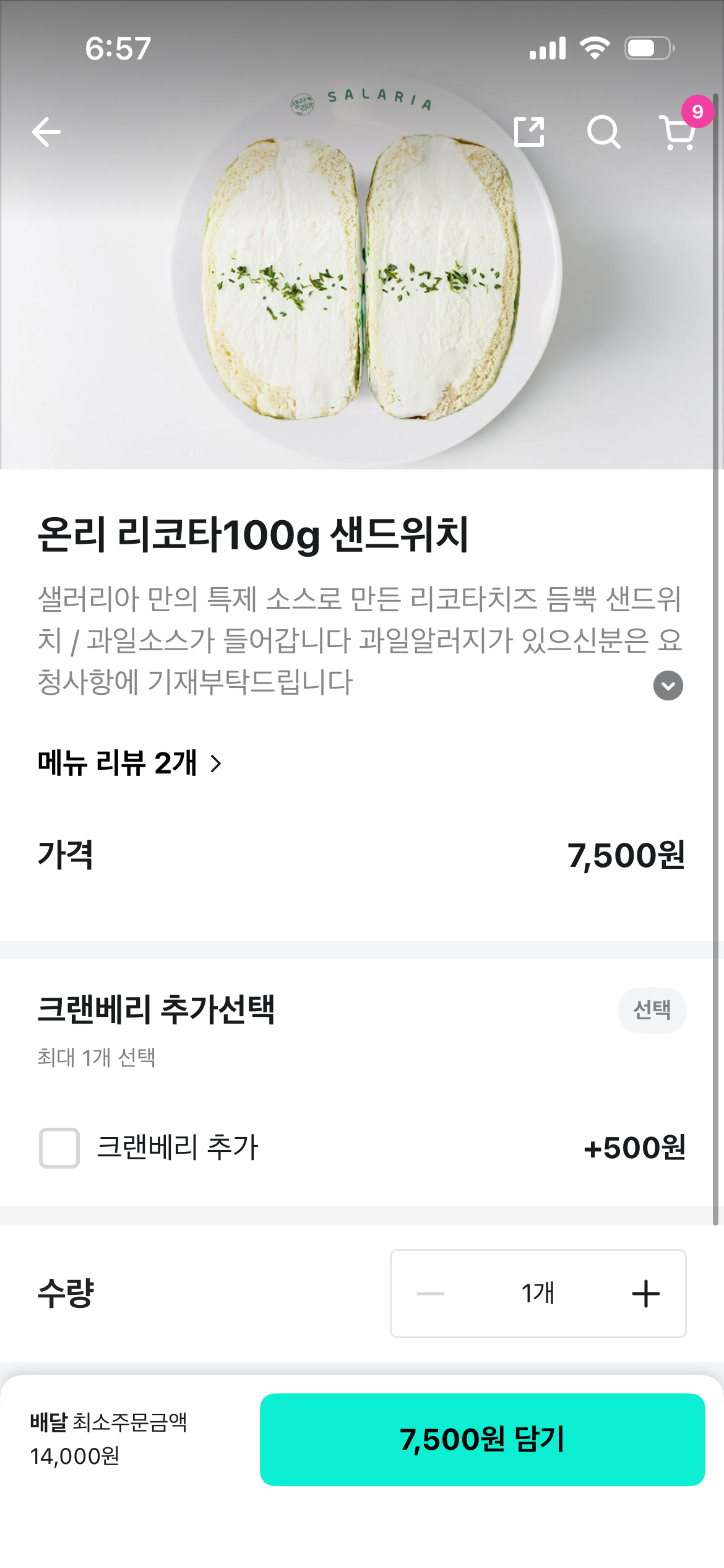 [잡담] 활동량없는 편이면 다이어트때 이거 과한가????? | 인스티즈