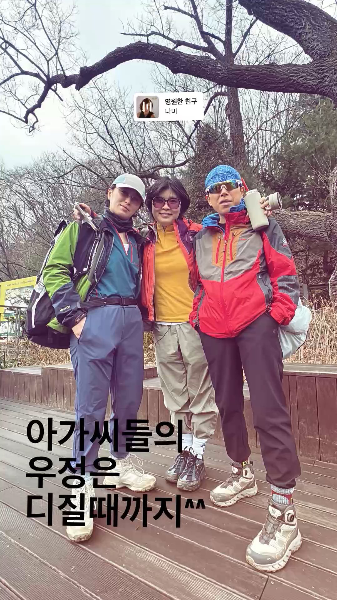 [잡담] 아니 하말넘많 등산 간 사진 지금 봤는데 진심 소리지름 | 인스티즈