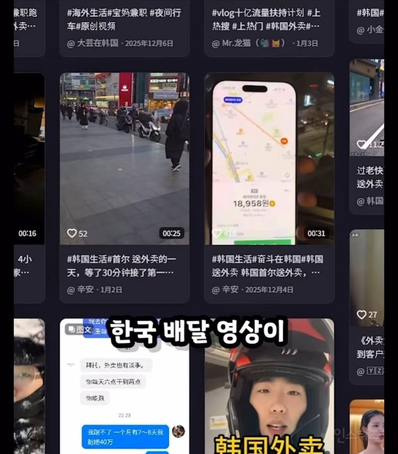 요즘 많아지고 있다는 불법 배달기사.jpg | 인스티즈