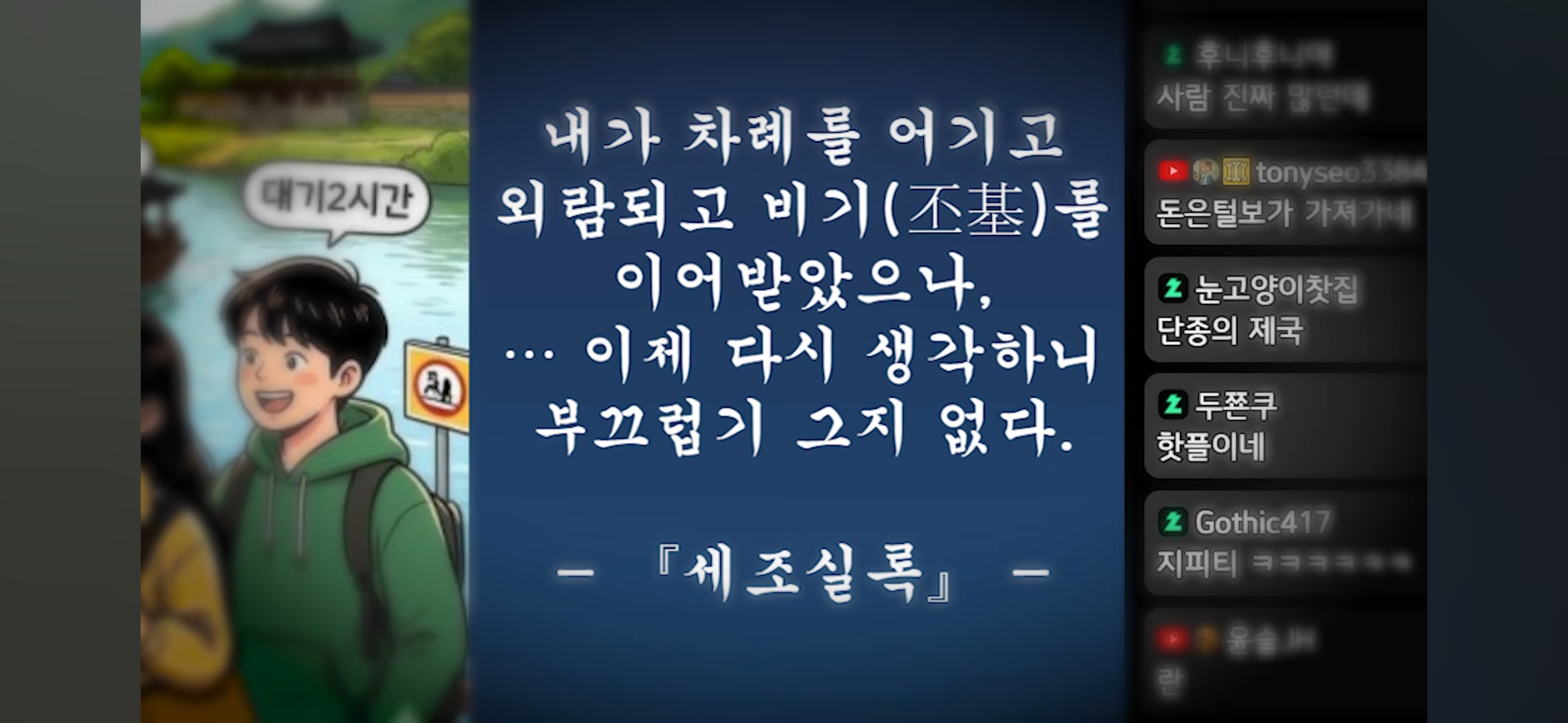 [잡담] 세조가 그래도 죽기전엔 반성한거임? | 인스티즈