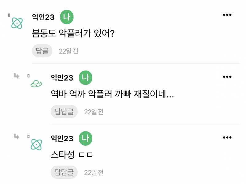 [잡담] 나 우정잉 유튜브 출연함 ㄷㄷ | 인스티즈