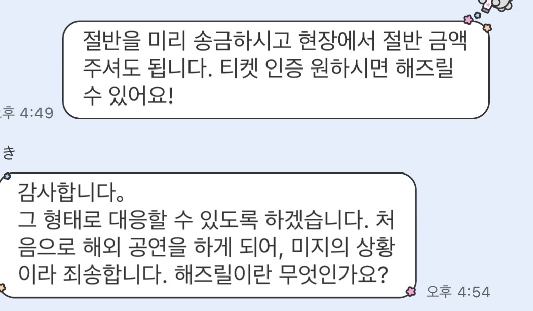 [잡담] 아니 외국인이랑 거래하다가 오타냈는데ㅋㅋㅋ | 인스티즈