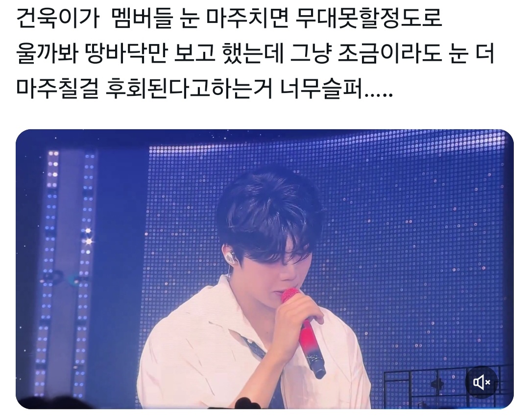 [잡담] 박건욱 소감 에바야 진짜 | 인스티즈