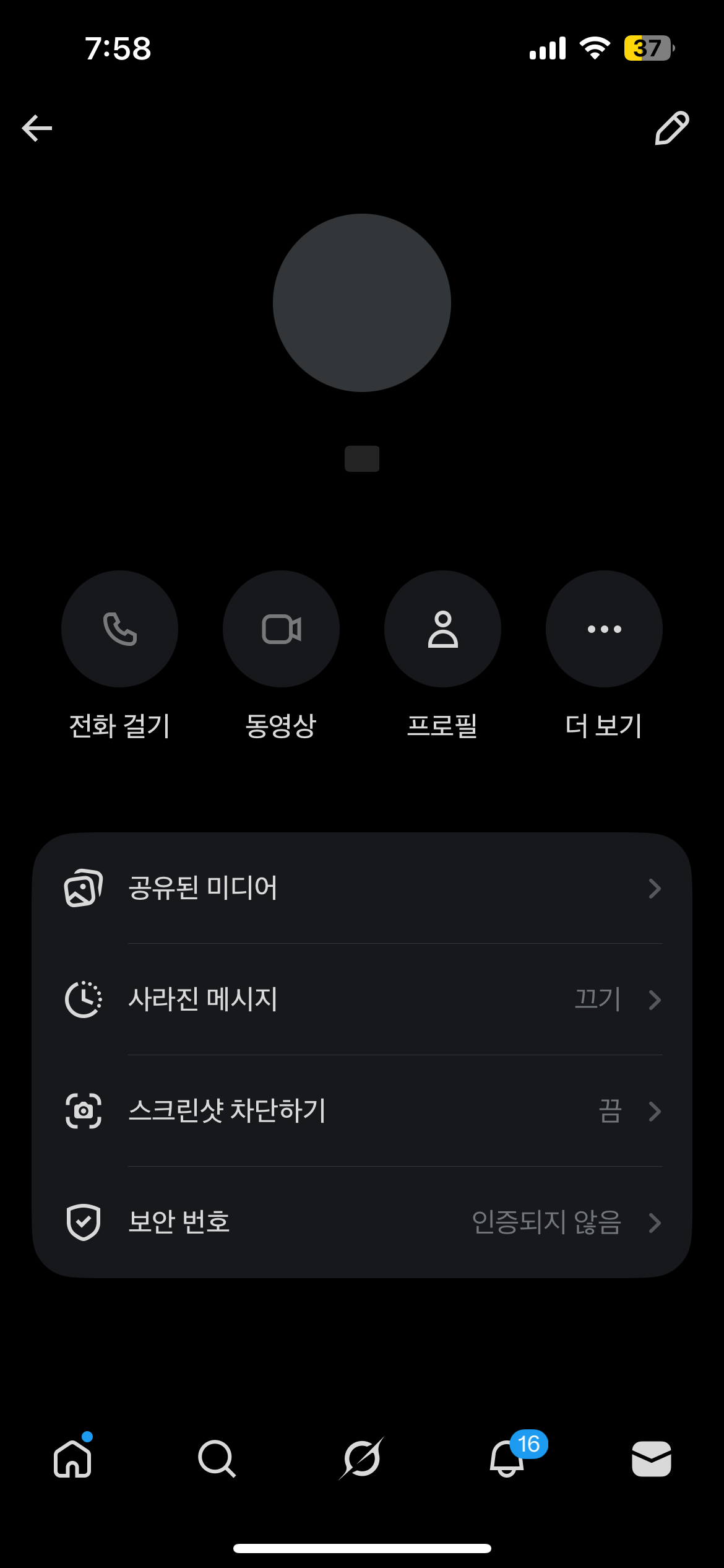 [잡담] 트위터 돈 먹튀 당했는데 이거 어째야하지?? | 인스티즈