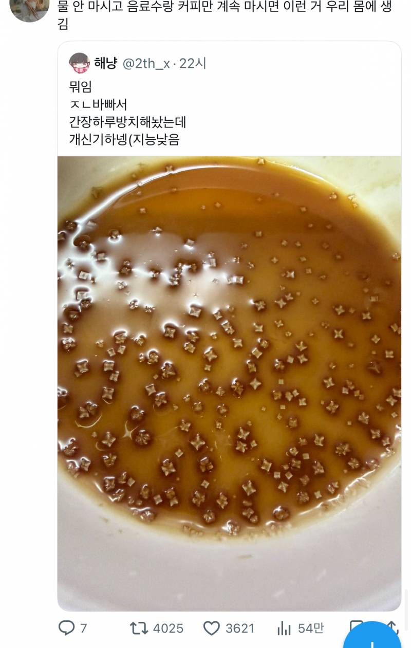 [잡담] 헐 이거 진짜임ㅍ ?? ㅎㅇㅈㅇ | 인스티즈
