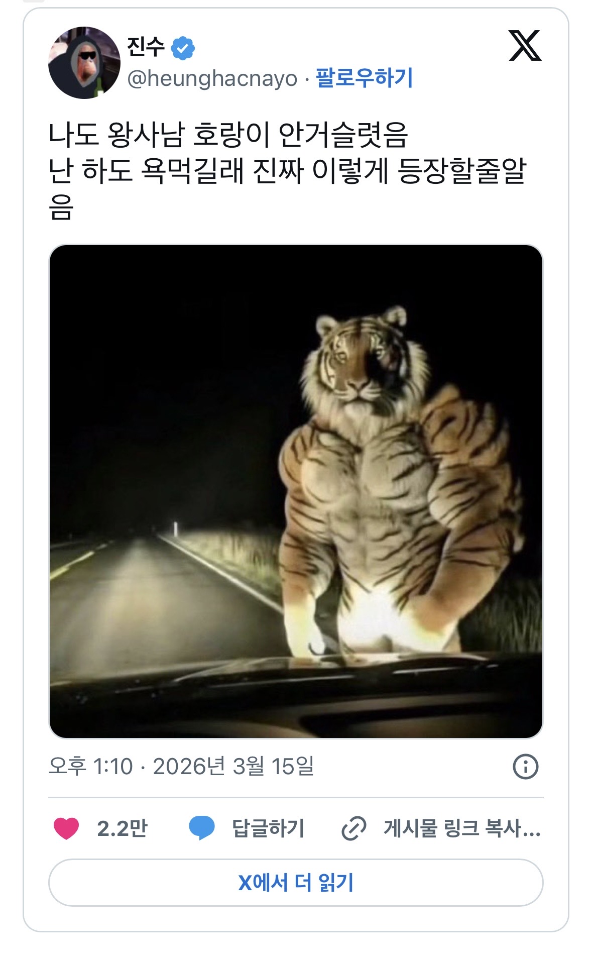 [잡담] 진수 왕사남 트윗봐ㅋㅋㅋㅋㅋㅋㅋㅋㅋ | 인스티즈