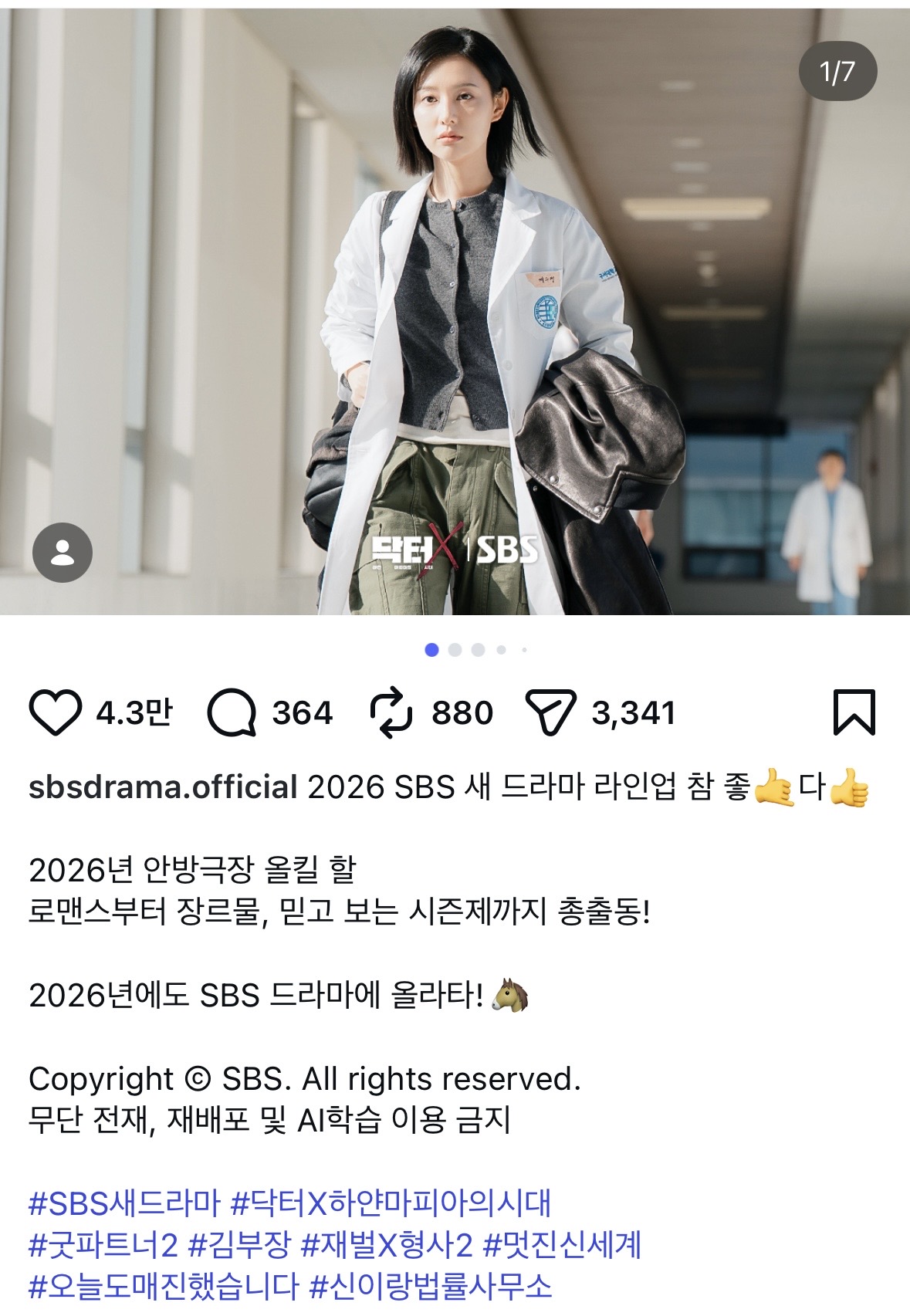 [잡담] 올해 습스 드라마 라인업 무섭다 ㅋㅋ | 인스티즈