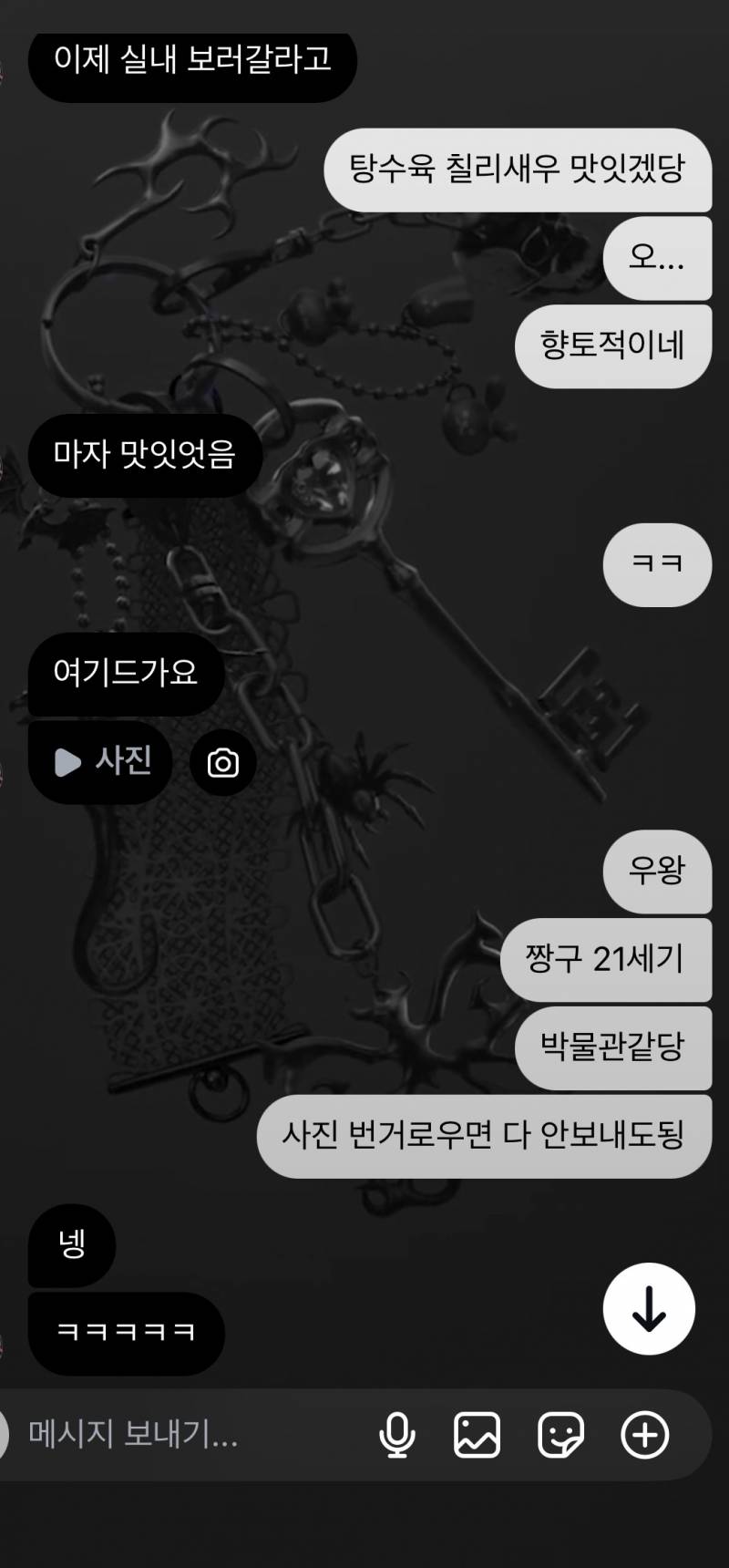 [잡담] Intp 친구였다가 사귀는중인데 잔잔하고 귀여움 | 인스티즈
