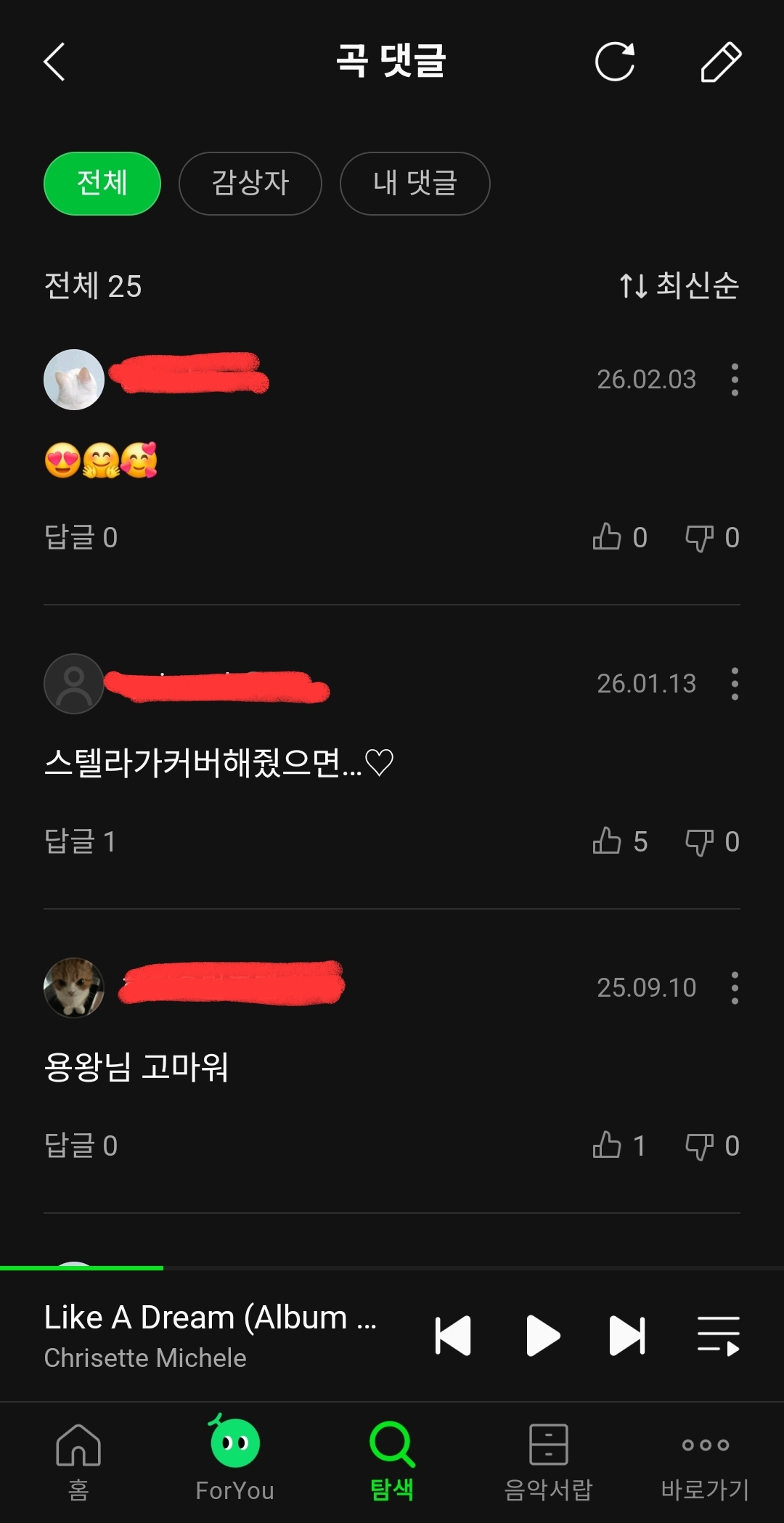 [잡담] 아형 스텔라 커버듣고 원곡듣는데 댓글 신기하닼ㅋㅋㅋㅋ | 인스티즈