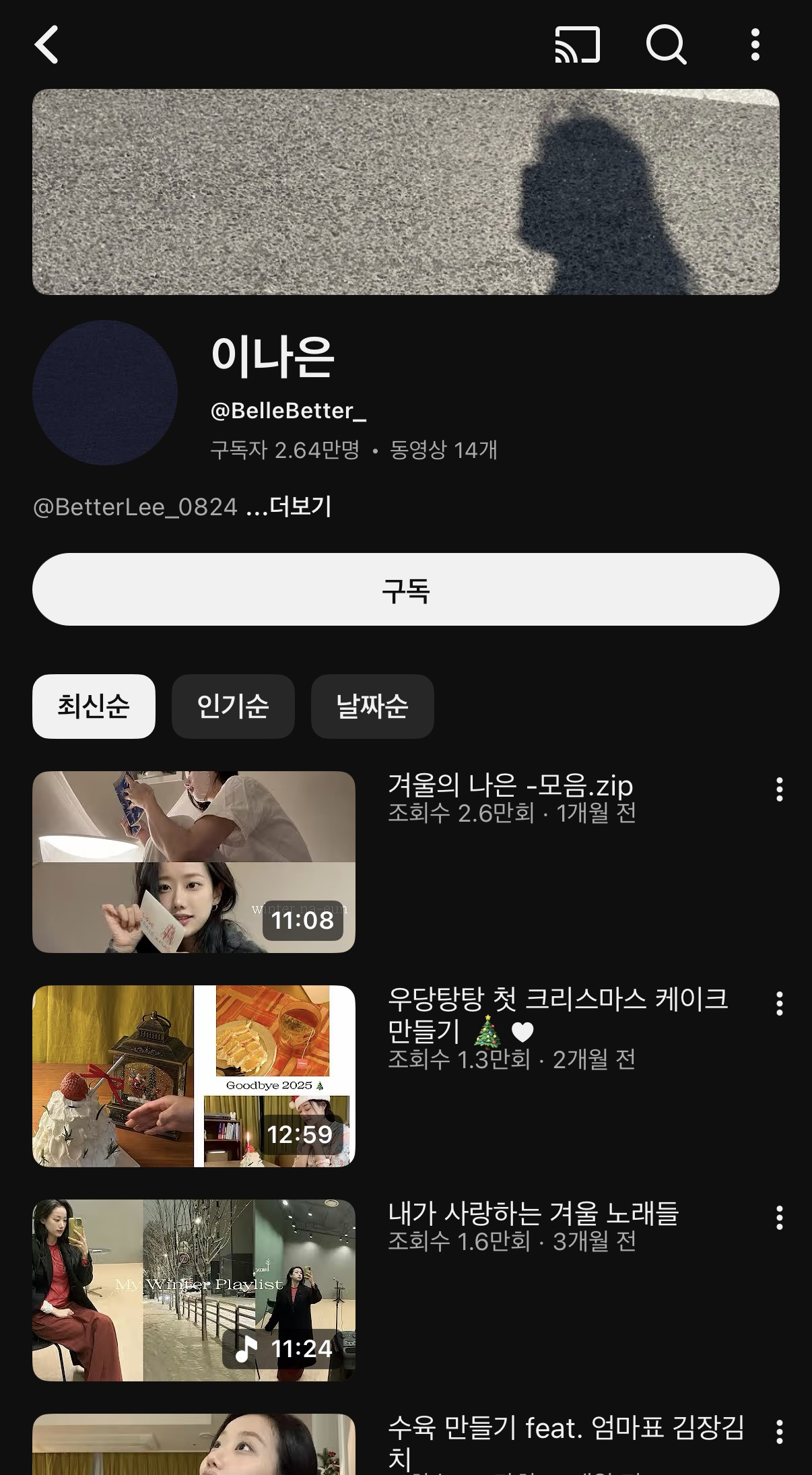 [잡담] 근데 이나은보다 김가람이 더 핫하네 | 인스티즈