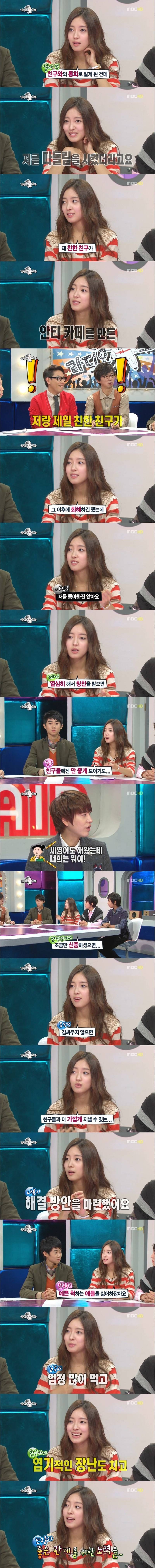 절친이 안티까페 운영자라는걸 알게된 이세영 | 인스티즈