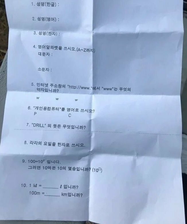 [잡담] 익들아 이거 중소기업 면접 문제라는데 | 인스티즈