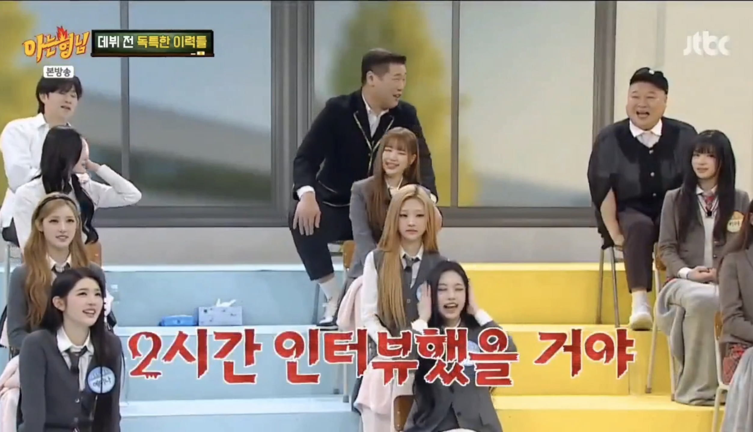 [정보/소식] 데뷔전 유퀴즈에 나갔다가 통편집 당했던 하츠투하츠 이안 | 인스티즈