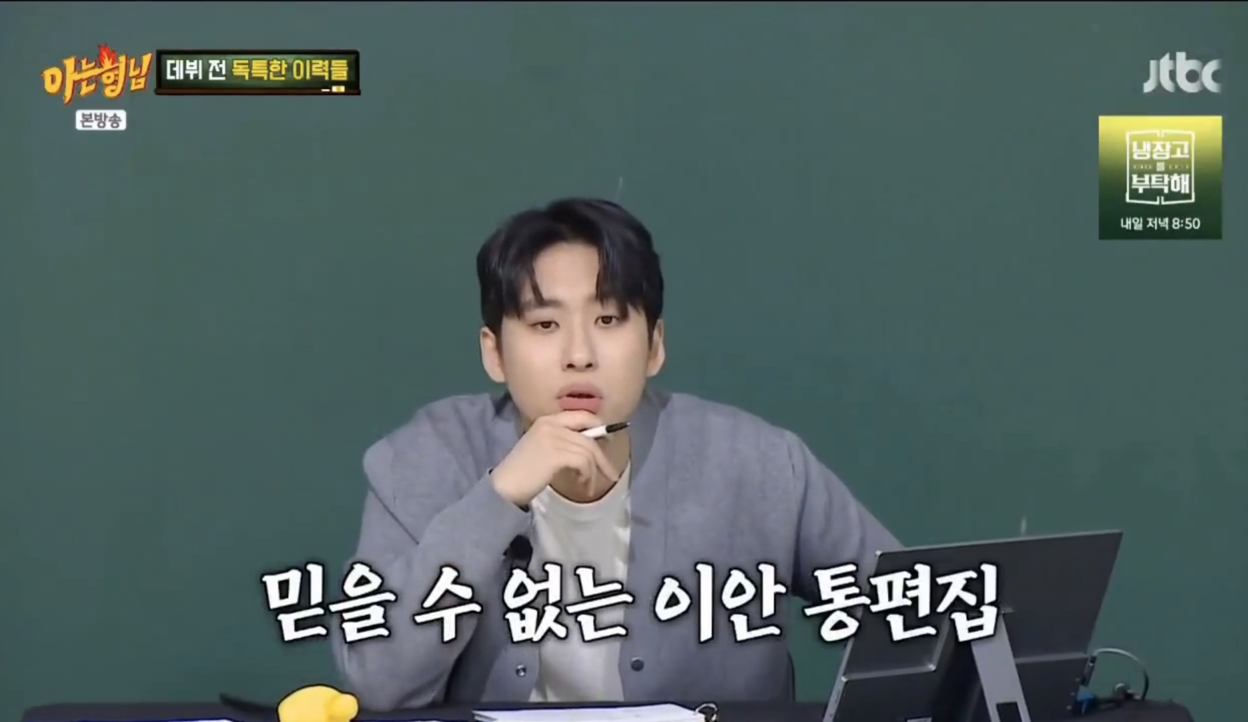 [정보/소식] 데뷔전 유퀴즈에 나갔다가 통편집 당했던 하츠투하츠 이안 | 인스티즈